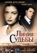 Линия судьбы (1994) смотреть онлайн